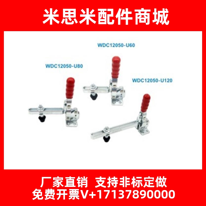 怡合达快速夹钳垂直压紧式WDC101-A/ASS/13009/11002-B/13005-SS