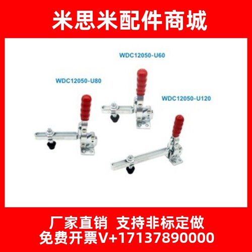 怡合达快速夹钳垂直压紧式WDC101-A/ASS/13009/11002-B/13005-SS