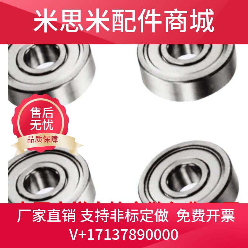 标准尺寸小径滚珠轴承B633/B674/B684/B694/B604/B624/B634/ZZ