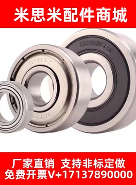 SB6200ZZ SB6201ZZ SB6202ZZ深沟滚珠轴承 小径滚珠轴承 双盖式