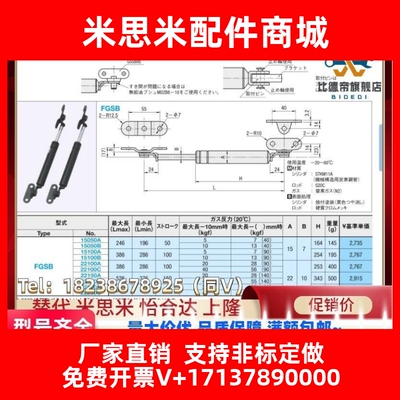 氮气气弹簧 FGSB15050A 15050 15100 22100 22150 22200A B C