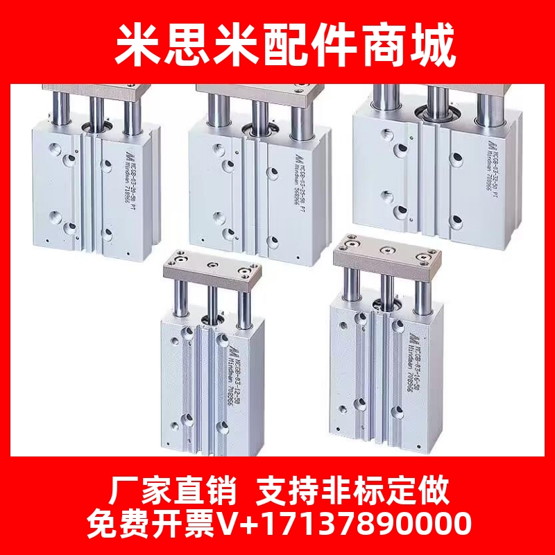 金器导杆气缸MCGD/MCGB-03/23-12/16/20/25/32/40/50/63-10 30 50