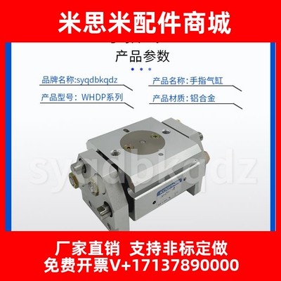 WHDP-12-16-20-25手指气缸AFDPG-6-8-12-14-18 NHBDPGY NHBRPGY-