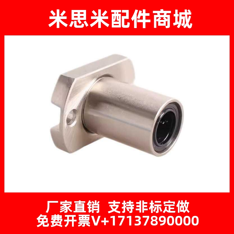 带法兰直线轴承/紧凑型LHRKM/LHSKM/LHCKM6/8/10/12/16电镀单衬型