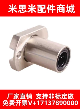 带法兰直线轴承/紧凑型LHRKM/LHSKM/LHCKM6/8/10/12/16电镀单衬型