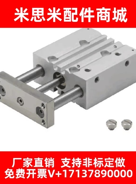 MISUMI米思米原装导杆气缸MGCLF MGCLB16-10 20 30 40 50 75 100