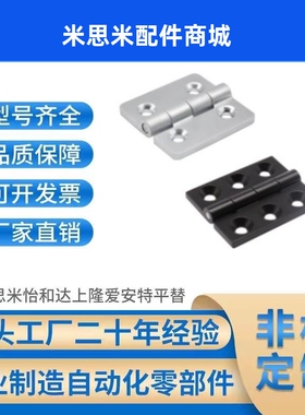 HFR11-50 HFR06/07-40/50/60HFR16/73/74/86/97-60锌合金铰链合页