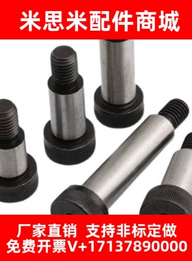 塞打/等高/登高螺丝 肩螺栓轴栓轴肩螺MSB5.5-10/15/20/25 M4
