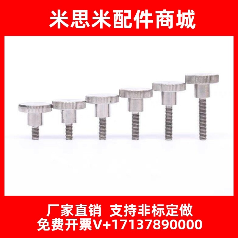 台阶型旋钮米思米压纹把手C-NKB4/5/6/8/10-10/15/20/25/30/35/40