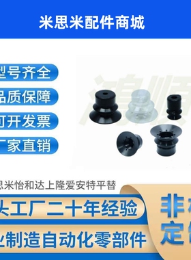 SMC型导电性真空吸盘ZP3-04BGS/ZP3-06BGS/ZP3-08BGS-10-13-16BGS