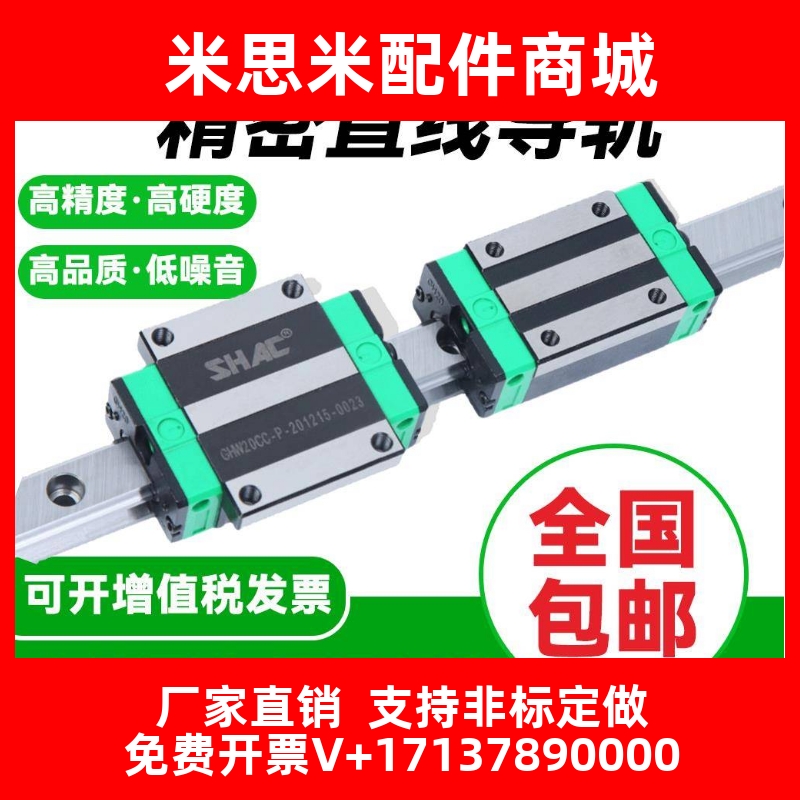 台湾鼎翰SHAC导轨滑块GHH/GHW/GEH/15/20/25/30 35 45CA/CC/HA/HC