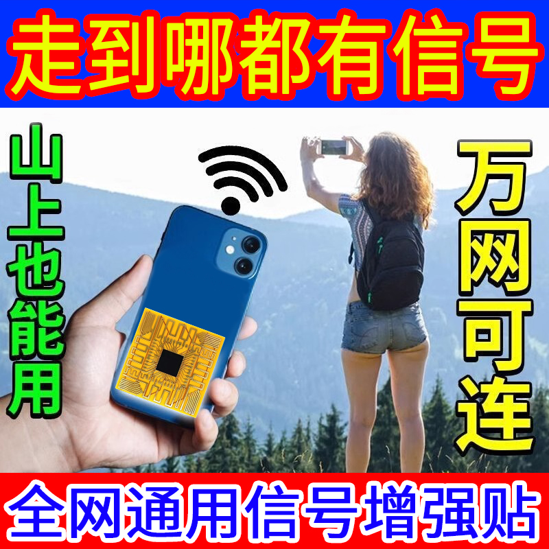 信号增强4g信号增强放大器三网通用手机信号放大增强器随身加强