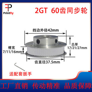 2GT同步轮2gt皮带轮BF型60齿GT2带轮3D打印机配件带宽6 15mm