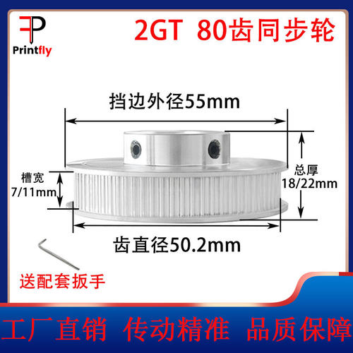 2GT同步轮BF型80齿GT2皮带轮同步带轮3D打印机配件带宽6/10/15mm