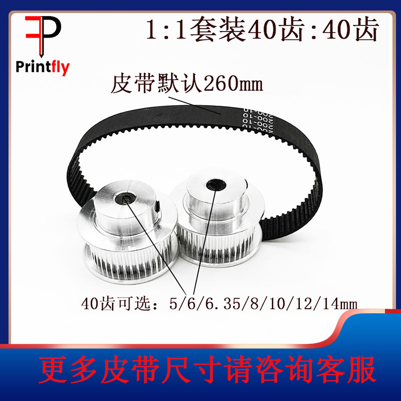 2GT同步皮带轮BF型40/40齿内孔5-14mm1:1皮带宽度10mm标准涨紧轮