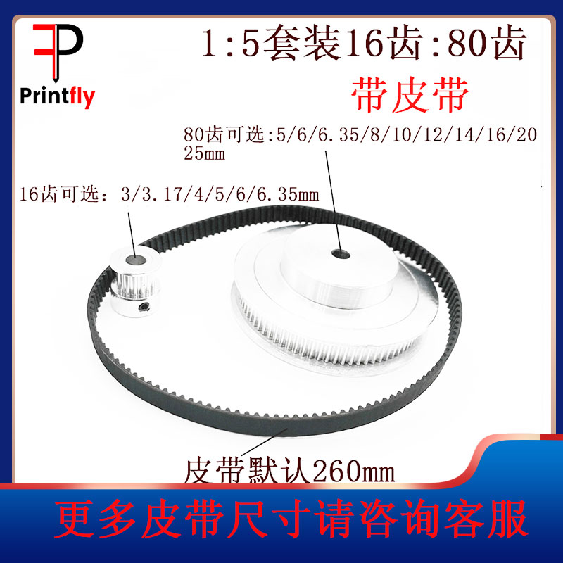 GT2同步皮带轮16/80齿内孔3-25mm 1:5皮带宽度6mm标准涨紧轮美标