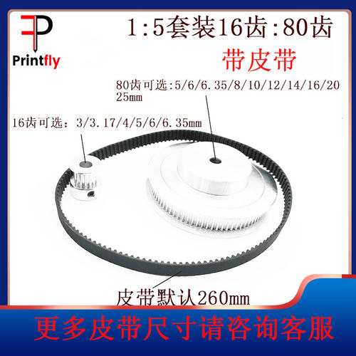 GT2同步皮带轮16/80齿内孔3-25mm 1:5皮带宽度6mm标准涨紧轮美标
