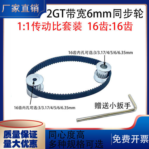 2GT同步带轮套装皮带轮11传动