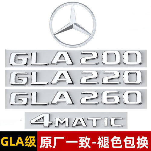 奔驰GLA200AMG4MATIC字母标贴