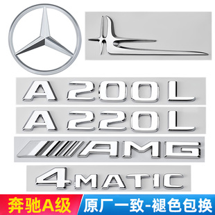 奔驰A级装 A35车尾标A180L后标A200L字标A45车标三叉标 饰A220L改装
