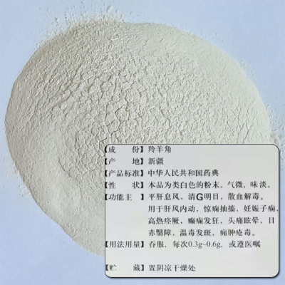 纯羚羊角粉中药材保真手工打粉做药丸无硫小儿清肺退烧镇惊痫抽搐