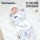 Domiamia新生儿防惊跳投降式 包裹睡袋宝宝防惊吓婴儿安抚襁褓