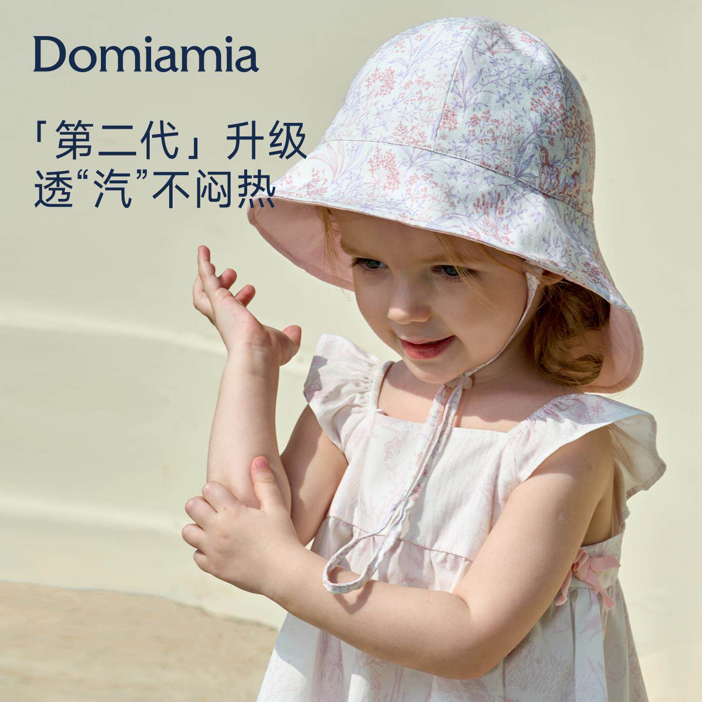 【竹凉】Domia宝宝防晒帽