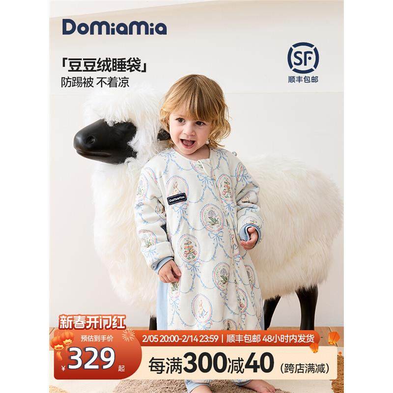 Domiamia婴儿睡袋秋冬恒温睡袋豆豆绒儿童分腿暖感睡袋宝宝防踢被,婴童用品,睡袋/防踢被,淘宝优惠券,粉丝福利购,淘宝优惠卷