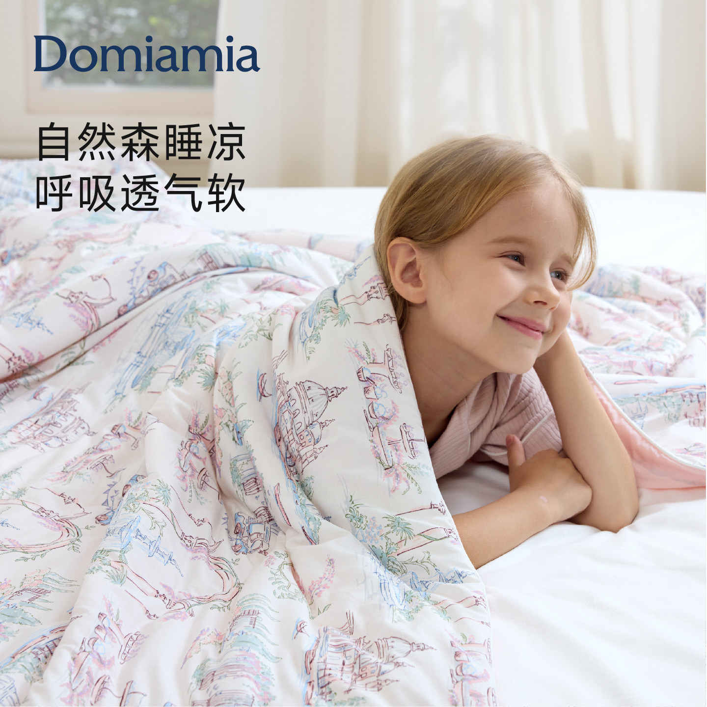【新品】Domiamia森睡凉凉被儿童莱赛尔夏凉被凉感被被子宝宝空调图片