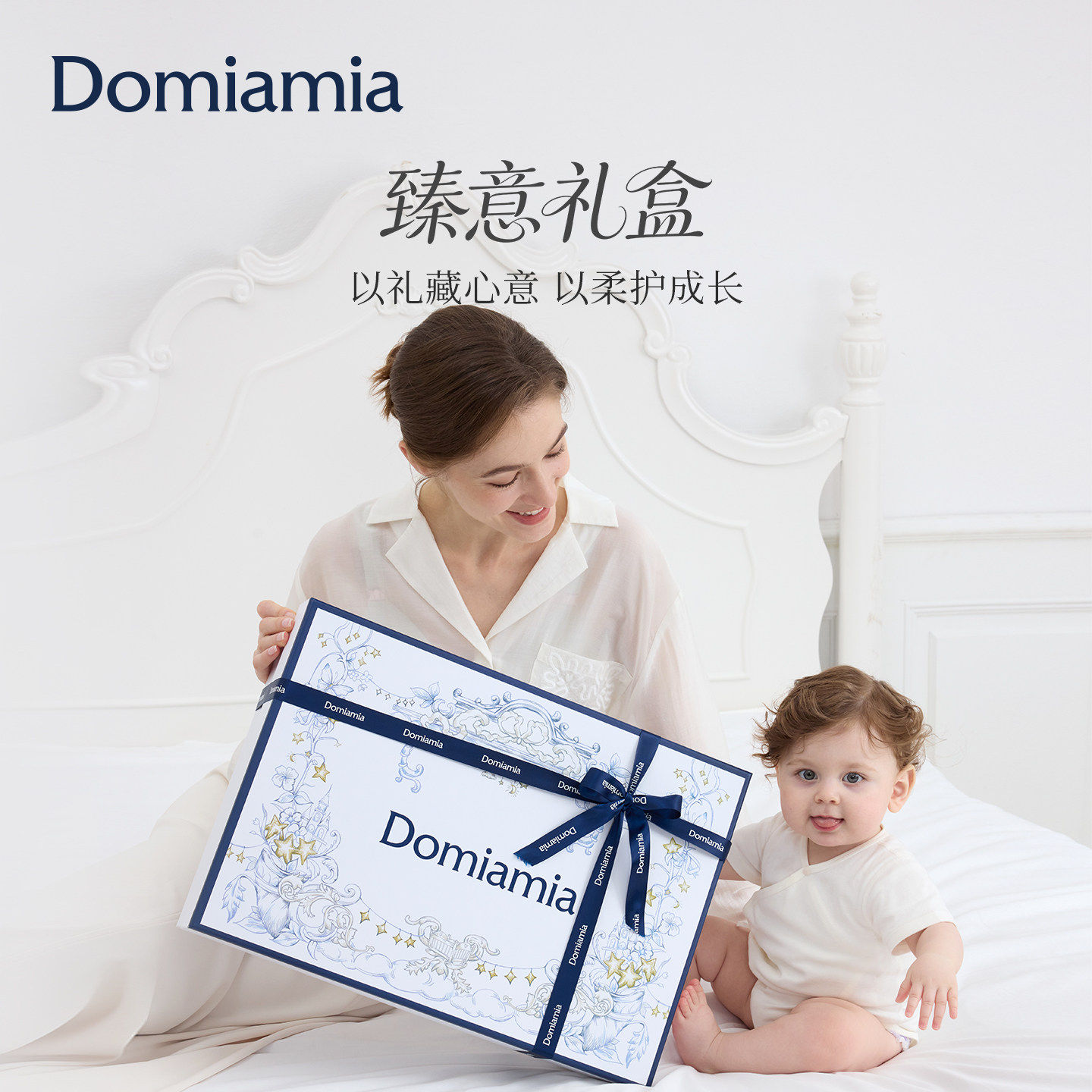 Domia新生儿睡眠礼盒盖毯