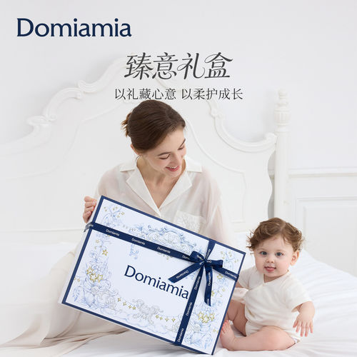 Domia新生儿睡眠礼盒盖毯