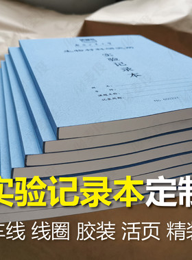 A4实验记录本定制横线本空白方格康奈尔胶装本线圈本车线本活页本