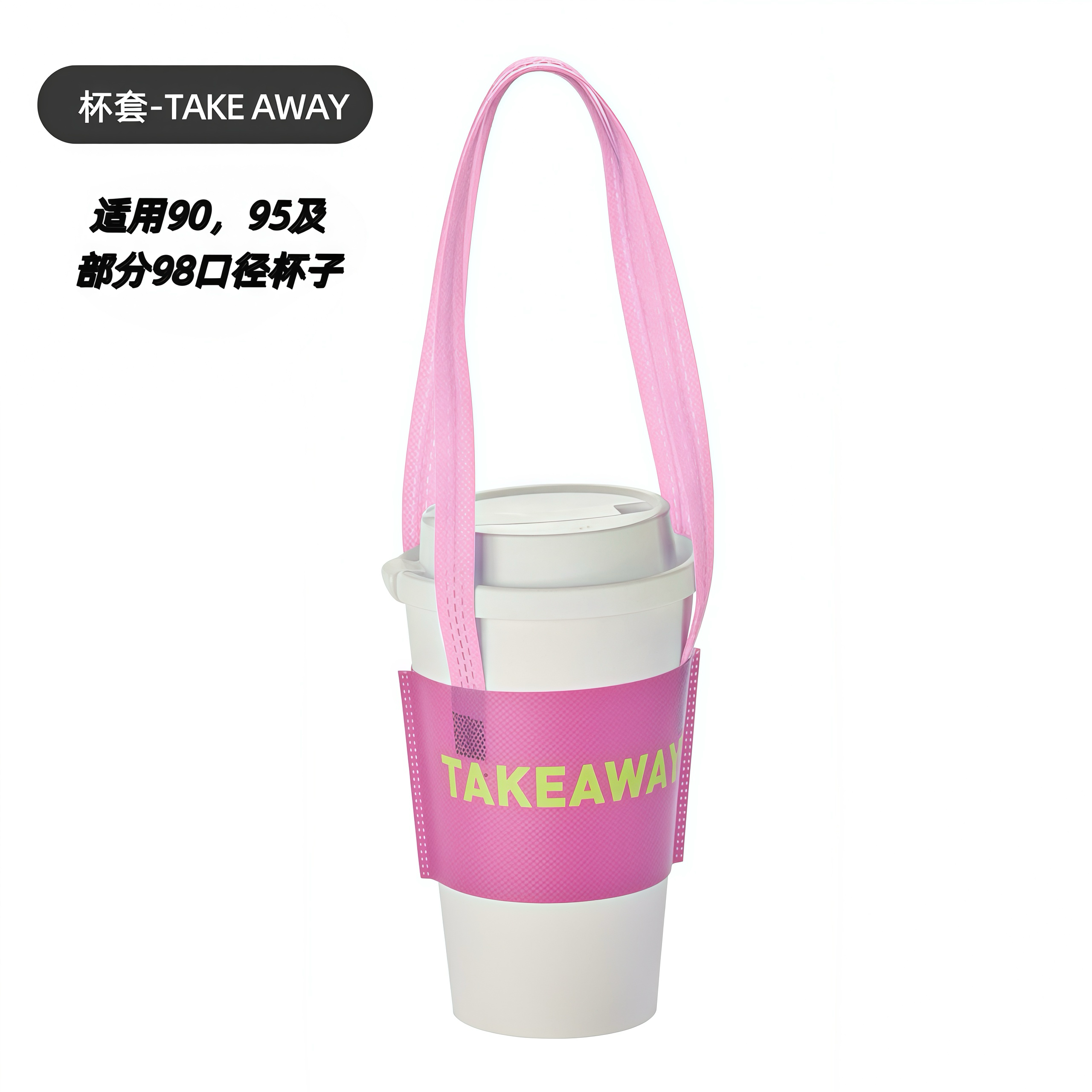 一次性创新环保创新无纺布手提杯套防烫防滑隔热咖啡奶茶饮料打包
