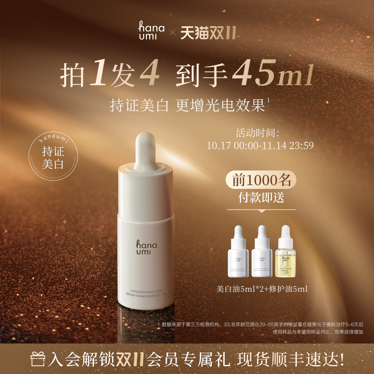 花近熬夜焕亮美白油敏肌淡斑护肤