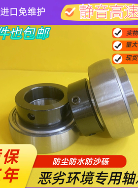德国进口收割机免维护轴承HC/UEL205 206 207 208 209 210 310SA