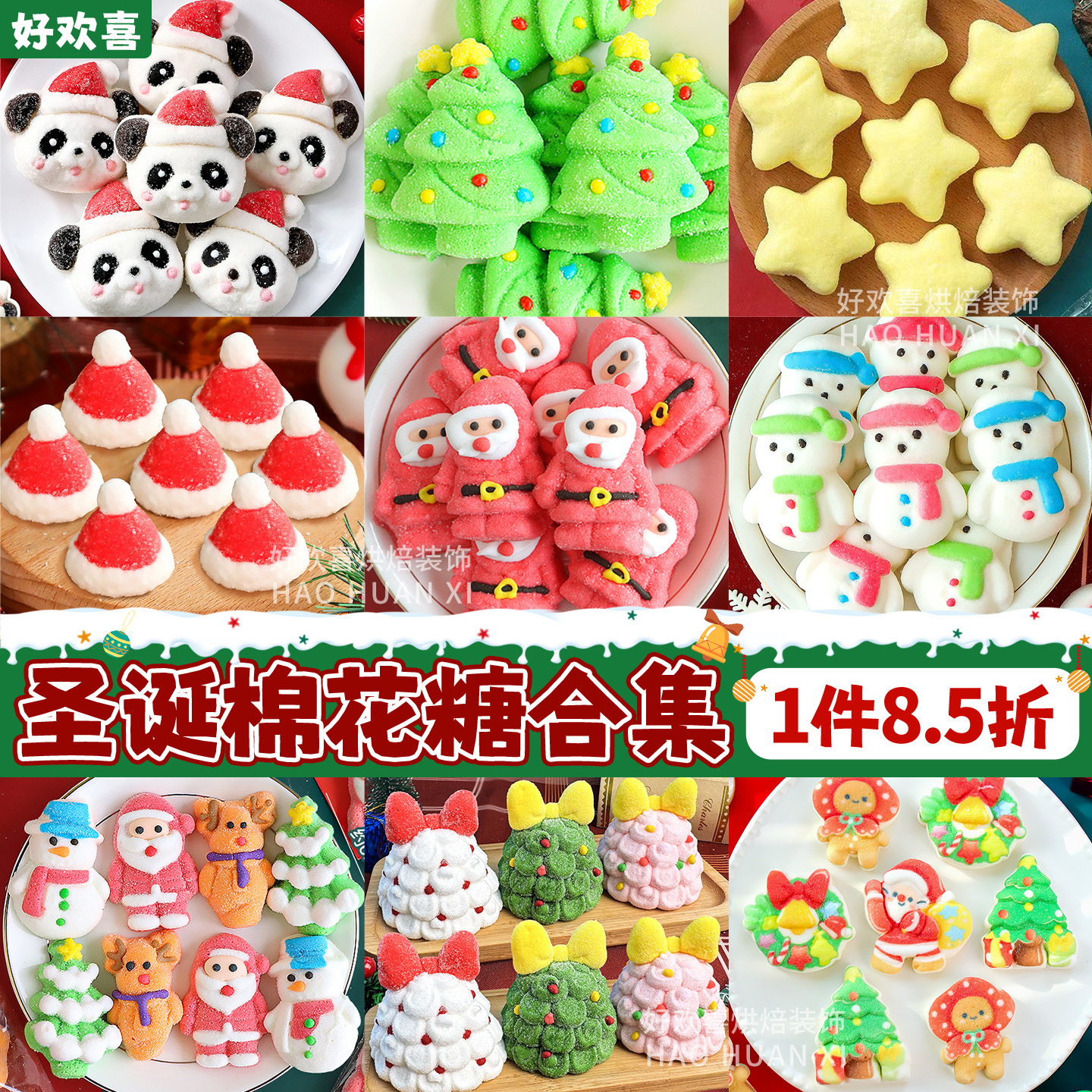 圣诞节棉花糖蛋糕装饰摆件老人雪人星星小帽子软糖果甜品烘焙点缀