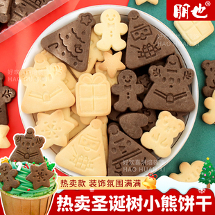 圣诞节饼干蛋糕装饰摆件圣诞树小熊姜饼人插件纸杯烘焙甜品点缀