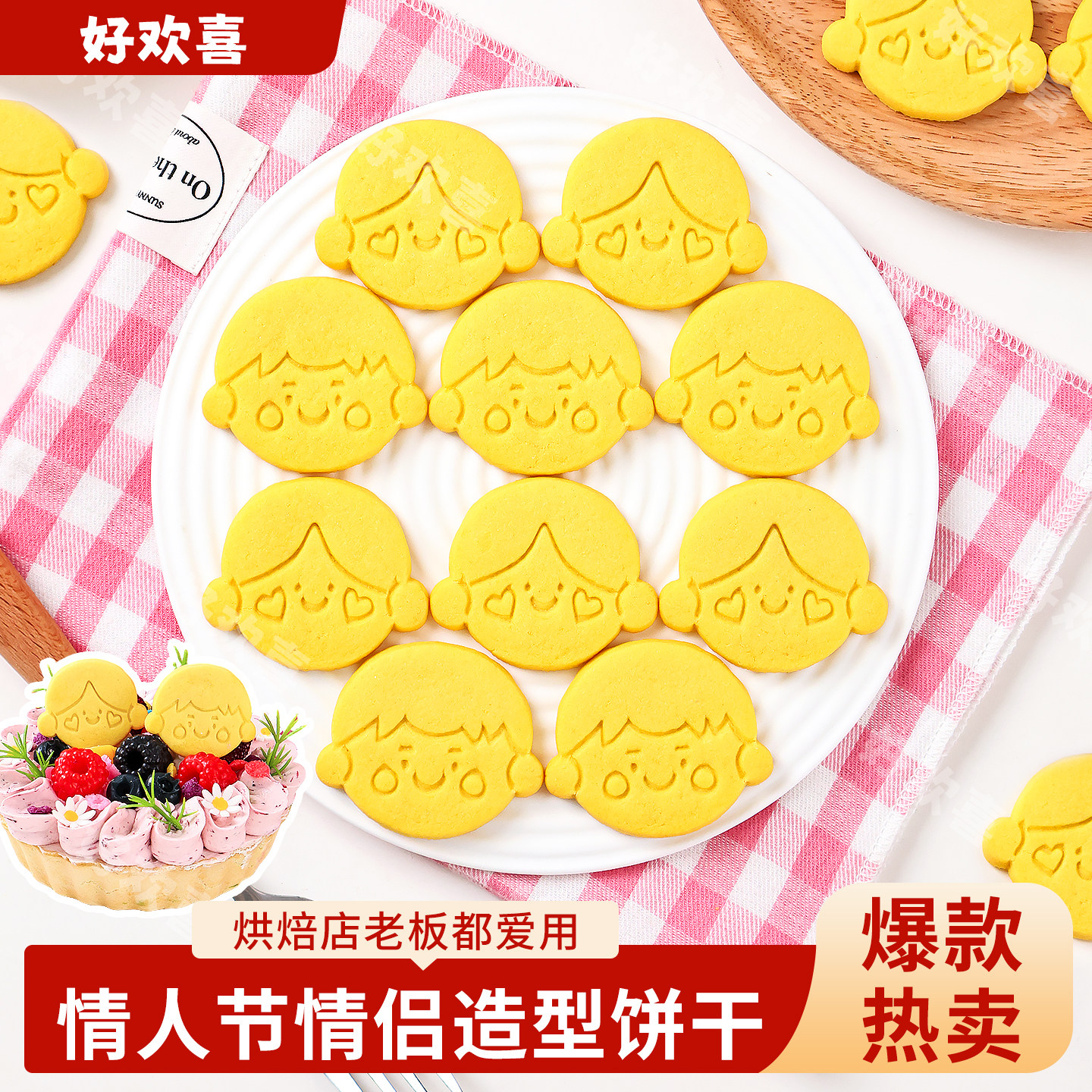 520蛋糕装饰饼干插件可食用创意男孩女孩头像情侣告白烘焙点缀