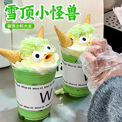 网红小怪兽绵绵冰配料巧克力眼睛冰淇淋小料小蛋筒雪花冰甜品插件