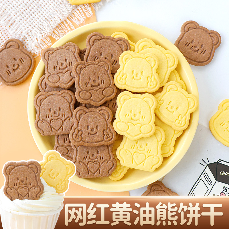 儿童节蛋糕装饰黄油小熊饼干摆件