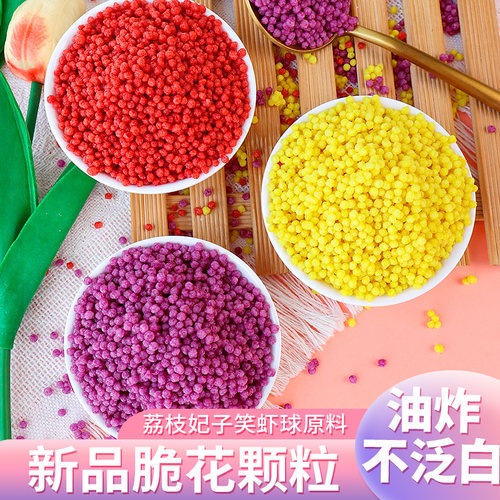 原料红色脆花颗粒荔枝虾球制作
