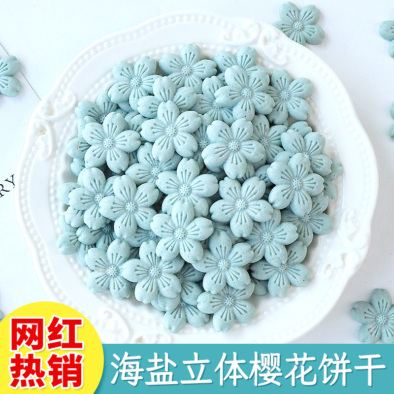 海盐味樱花饼干蛋糕装饰粉色小樱花朵摆件网红生日烘焙甜品插件