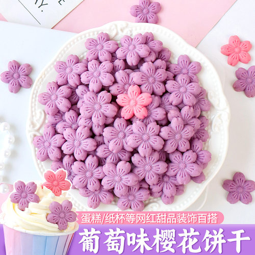 樱花饼干蛋糕装饰摆件