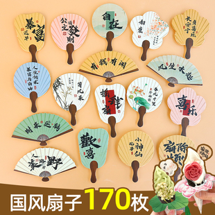 国潮扇子古风折扇中国风冰淇淋插件甜品绵绵冰配料蛋糕装饰摆件