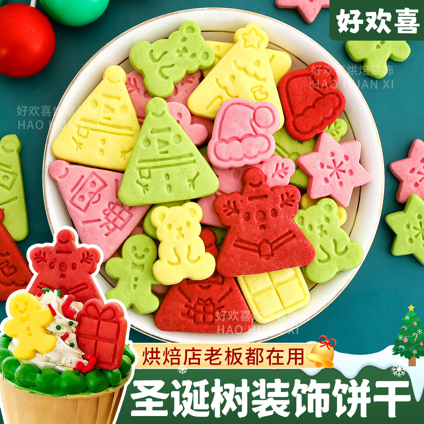 圣诞节饼干纸杯蛋糕装饰摆件圣诞树小熊姜饼人插件烘焙甜品点缀