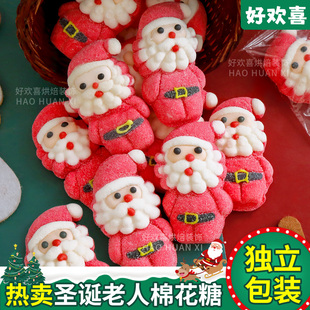 圣诞老人棉花糖蛋糕装 饰摆件平安夜创意儿童卡通软糖节日礼物零食