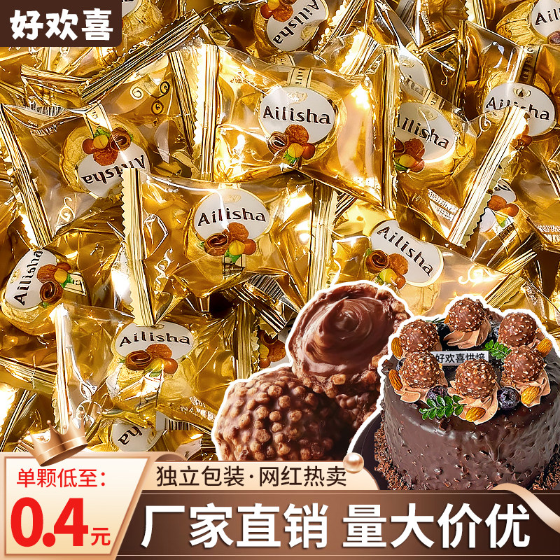 金沙梦龙巧克力球蛋糕装饰摆件夹心糖果喜糖金莎球烘焙脆皮酱点缀