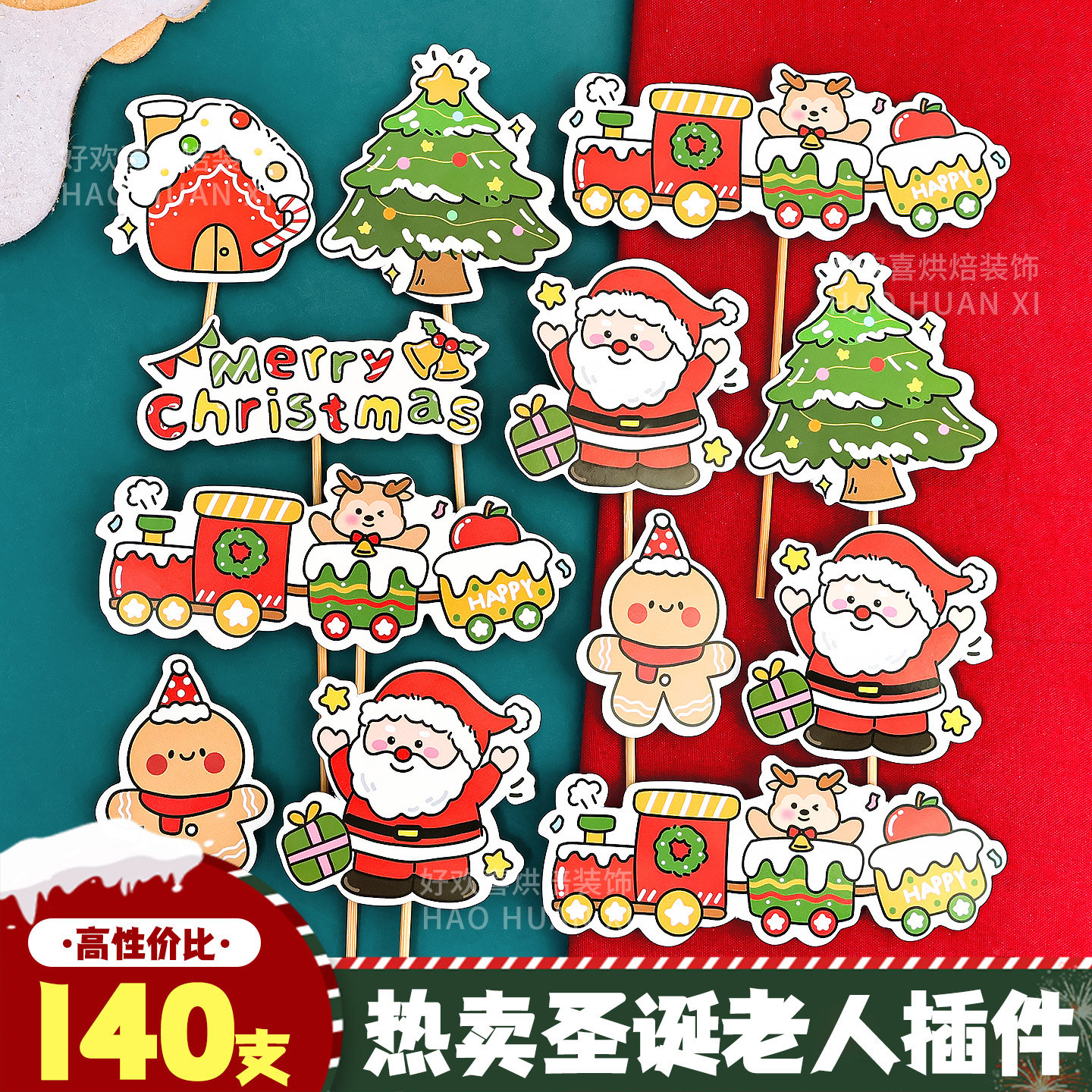 圣诞老人蛋糕装饰插件圣诞节姜饼人树插卡平安夜纸杯烘焙甜品插牌,节庆用品/礼品,节日装扮用品,淘宝优惠券,粉丝福利购,淘宝优惠卷
