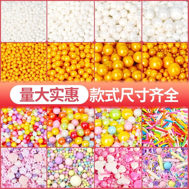 蛋糕装饰白色金色糖珠摆件