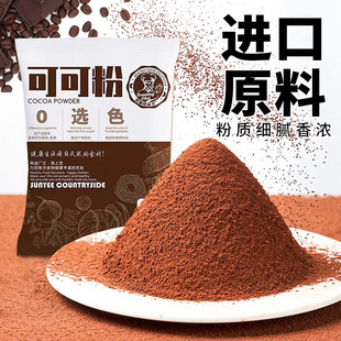 可可粉烘焙专用蛋糕装饰巧克力粉末木糠杯甜品配料提拉米苏原材料